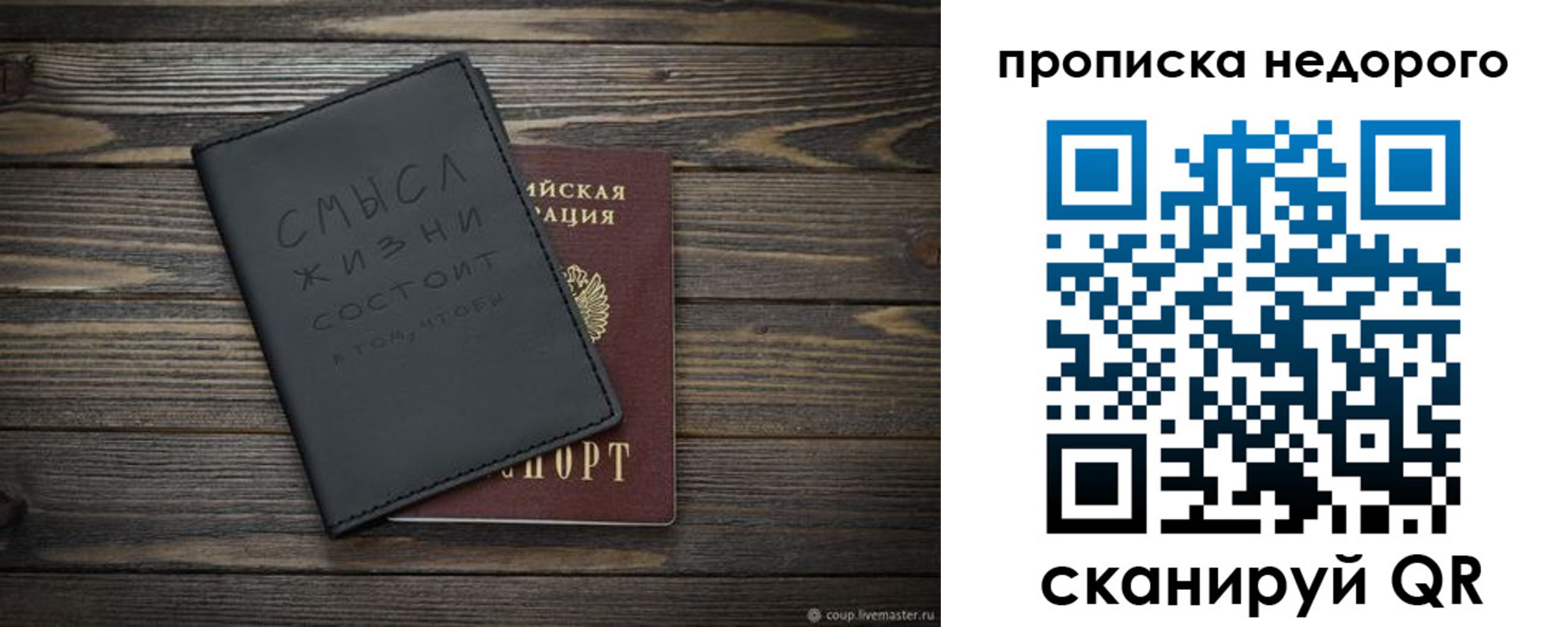 прописка в Майском