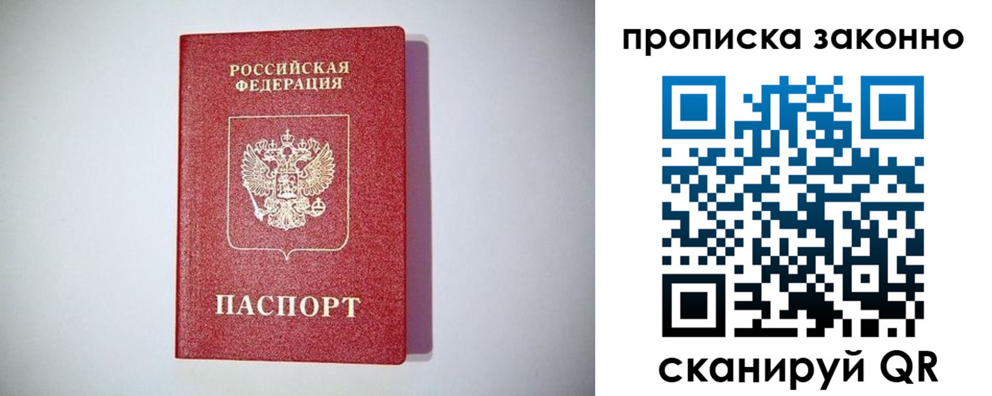 прописка от собственника в Майском