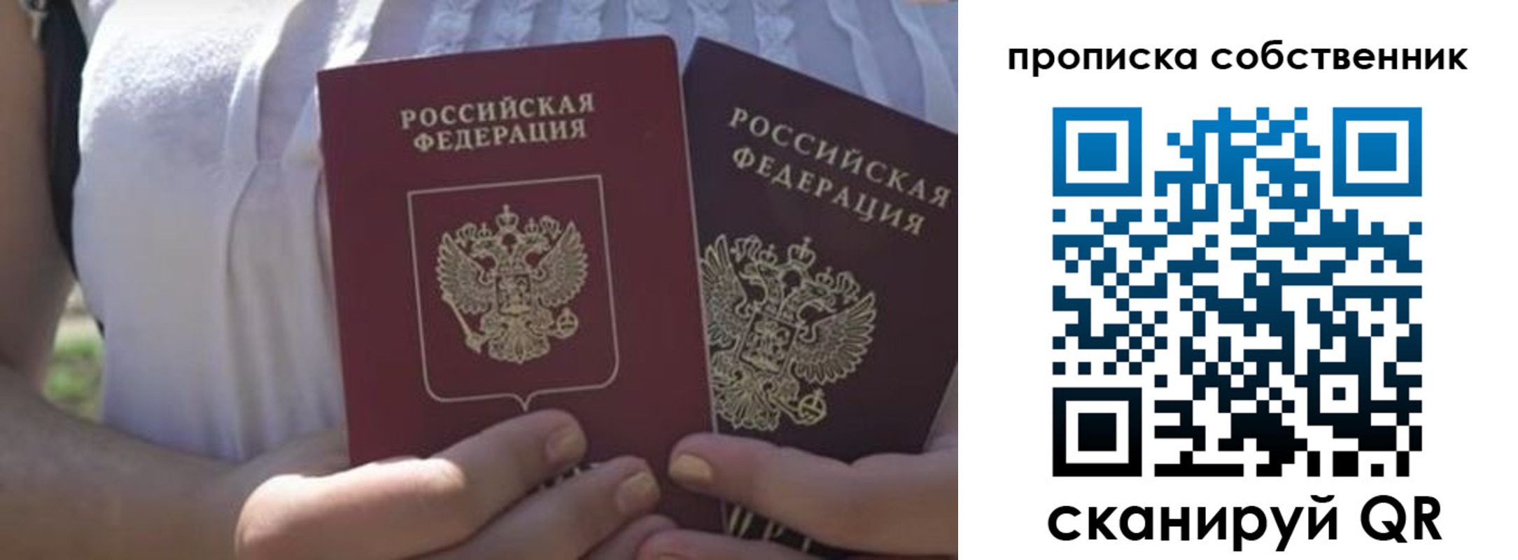 временная регистрация 2025 в Майском